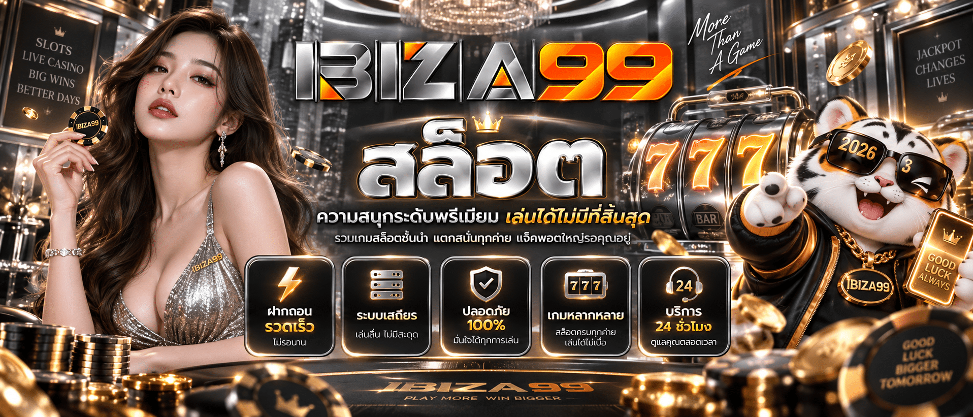 IBIZA99-เว็บสล็อต
