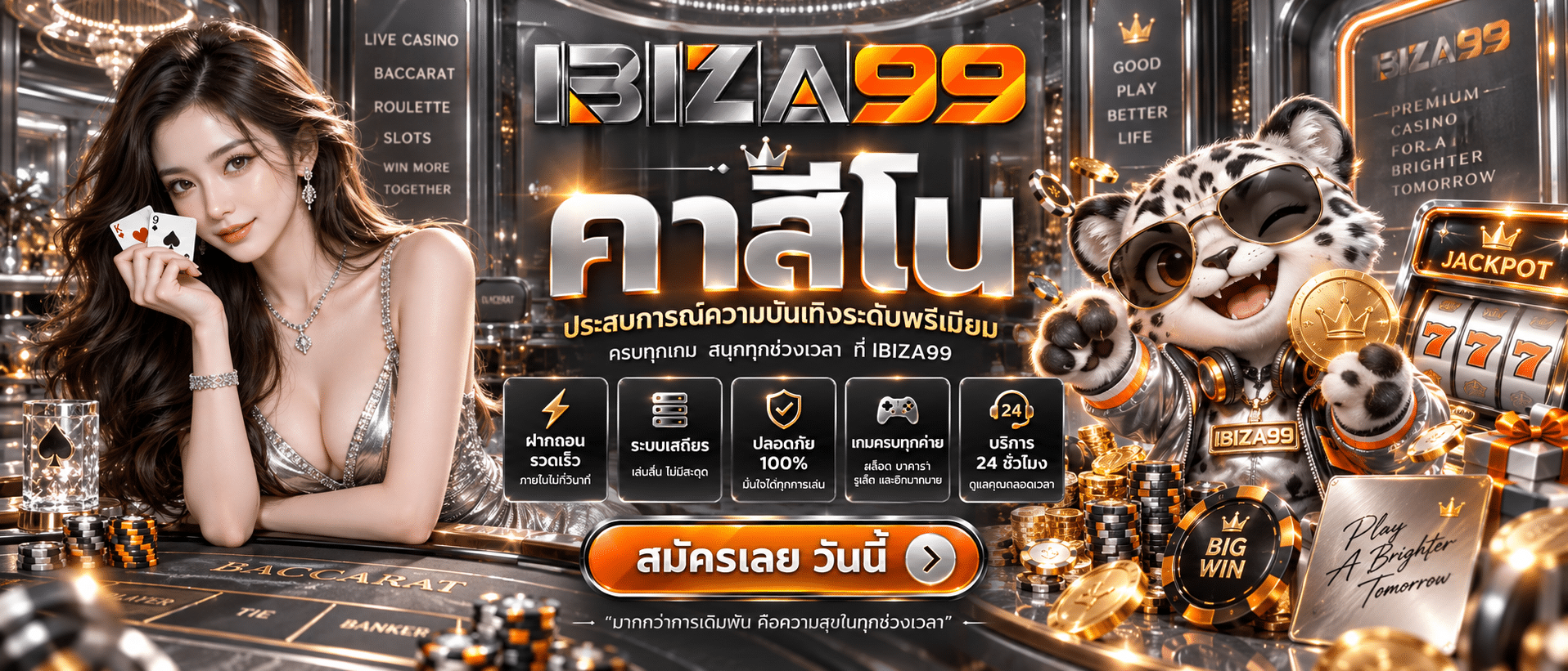 IBIZA99-เว็บคาสิโน