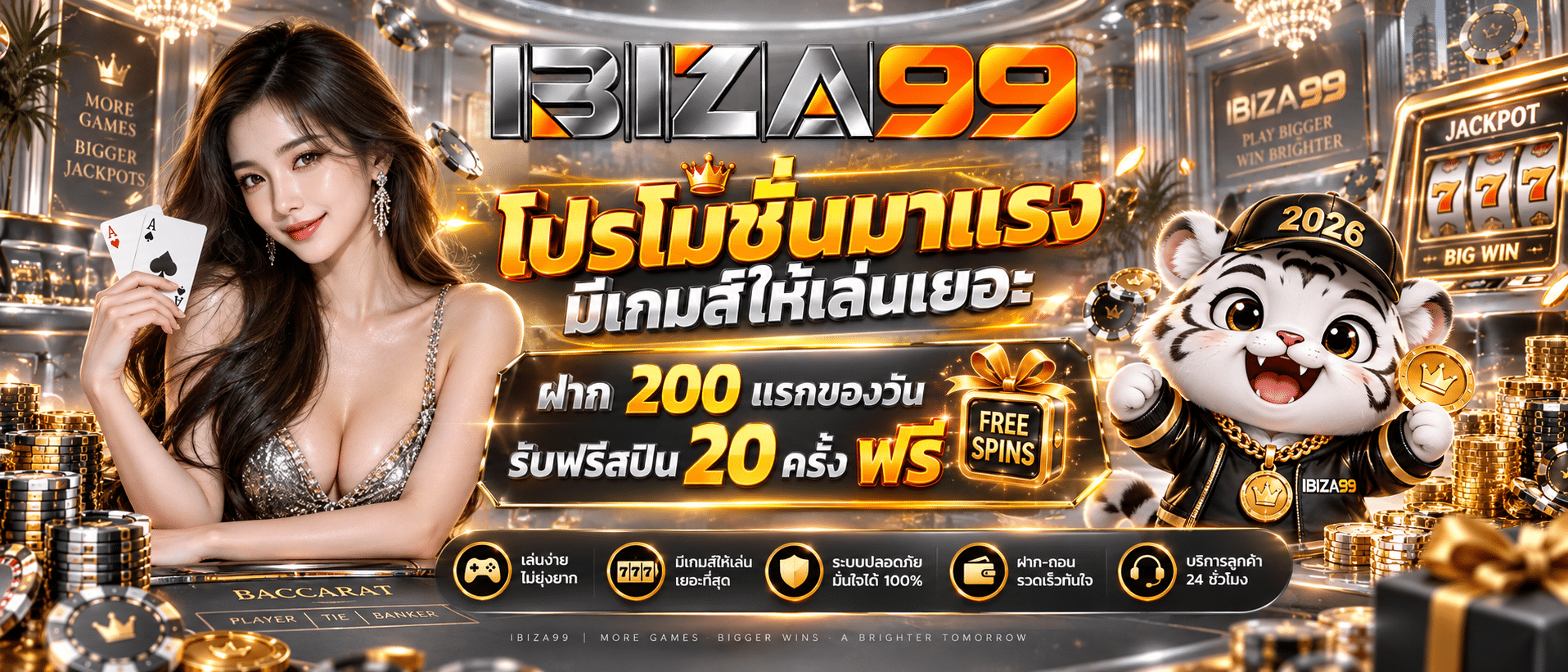 IBIZA99-โปรโมชั่น