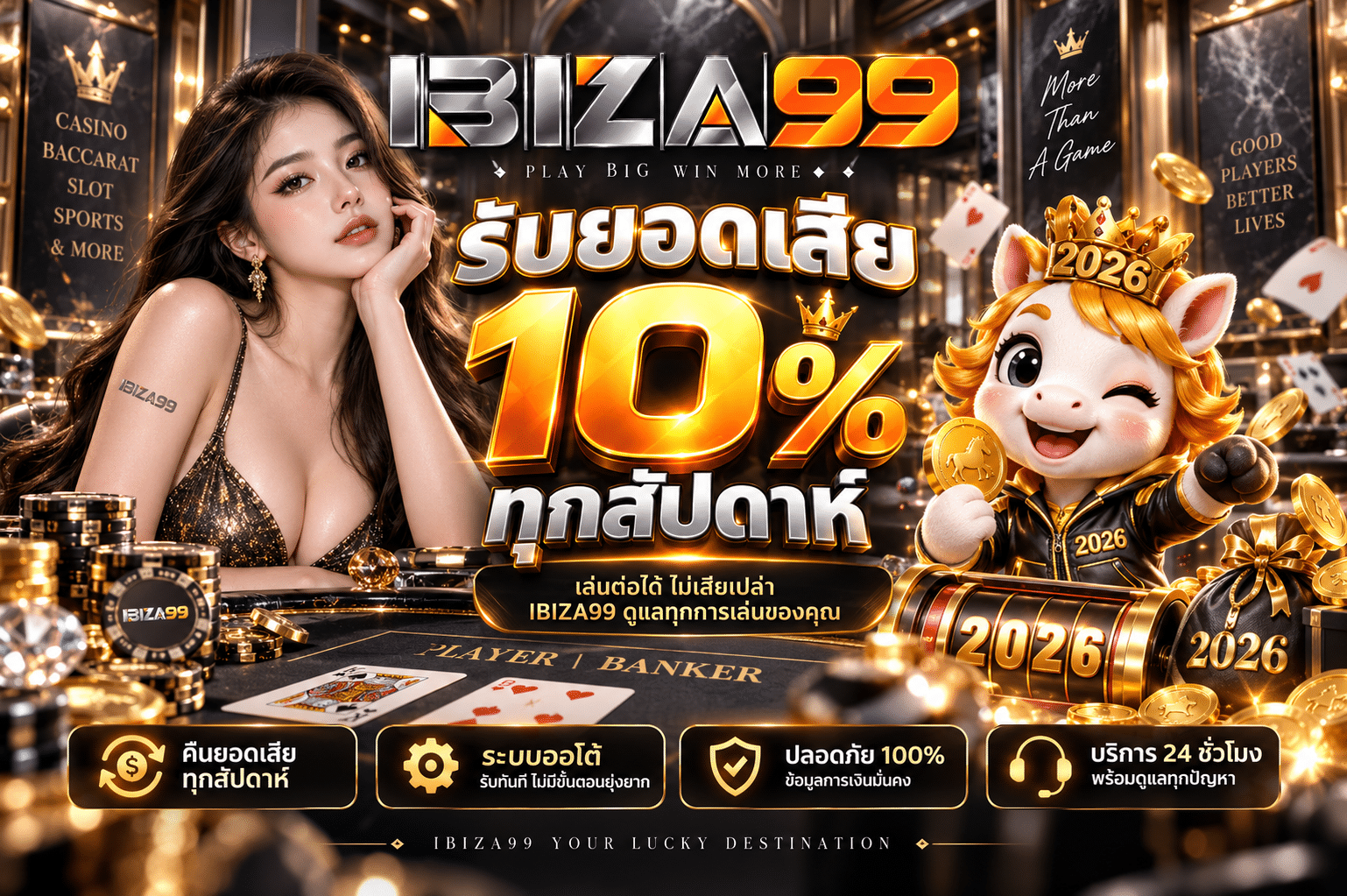 IBIZA99-โปรโมชั่น