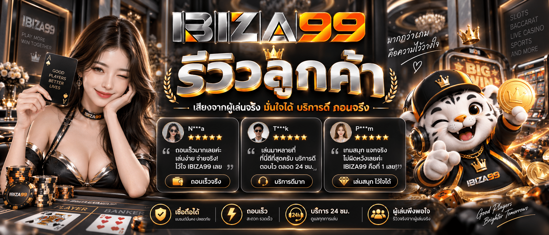 IBIZA99-รีวิว